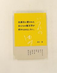 イチハラヒロコ 作品 シルクスクリーン・キャンバス - メルカリ