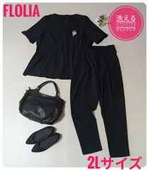 【洗える】フロリア　ペプラムブラウス＆テーパードパンツセットアップ　 セレモニー　大きなサイズ　2Lサイズ