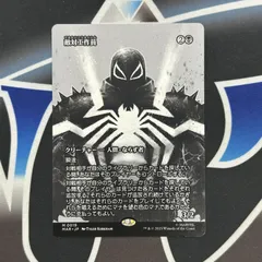 2026年最新】敵対工作員 mtg の人気アイテム - メルカリ
