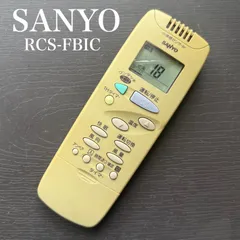 SANYO サンヨー RCS-FB1C リモコン エアコン 除菌 清掃済み 中古 RC5355のサムネイル
