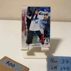 2026年最新】村瀬心の人気アイテム - メルカリ