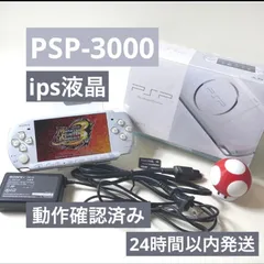 PSP-3000 本体動作確認済み8GB ips液晶　バリューパック　セットsu109