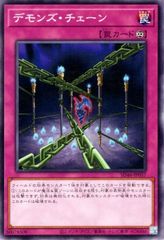 3398 遊戯王 デモンズ・チェーン - メルカリ
