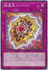 【中古】 遊戯王OCG デュエルモンスターズ 極星宝スヴァリン BACH BACH-JP074