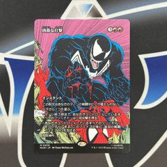 ゴジラ(1995) 怪獣墨絵大進撃 SC01-002+SP ゴジラカードゲーム - メルカリ