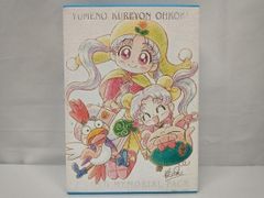 夢のクレヨン王国 DVD-BOX - メルカリ