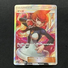 [浜館56-1641] ポケモンカード ポケカ マーズ SM5S 072/066 SR [中古品]のサムネイル