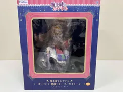 未開封品 フリュー オーロラ・栖夜・リース・カイミーン 1/7 魔王城でおやすみのサムネイル