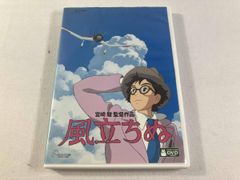 新品未再生 風立ちぬ 特典DVDのみ (作品最後までご覧いただけます