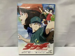 2026年最新】タッチ tvシリーズ dvd-boxの人気アイテム - メルカリ