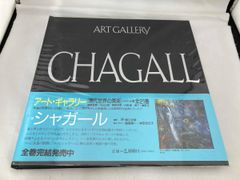 CHAGALL シャガール TASCHEN さぼ様専用 - メルカリ
