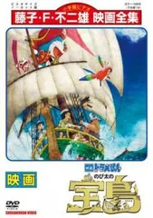 2026年最新】 映画ドラえもん のび太の宝島 プレミアム版 の人気