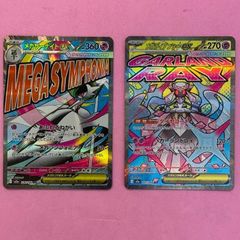 メガサーナイトex MA メガカイリュー ma - メルカリ