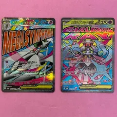 ポケモンカード　メガサーナイトex メガディアンシーex 各1枚　MA