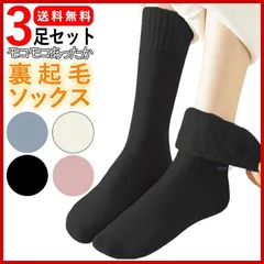 裏起毛ソックス 3足 ルームソックス かわいい あったか靴下 レディース