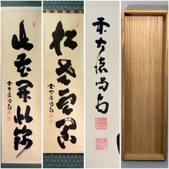 書道作品 木製額縁付き　「以和為貴」 (和をもって貴しとなす) QW50302 書道作品 木製額縁付き 「以和為貴」 (和をもって貴しとなす) QW50302