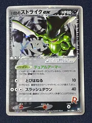 2026年最新】R団 ストライク EXの人気アイテム - メルカリ