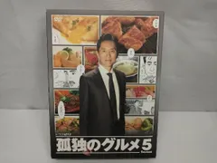 2026年最新】孤独のグルメDVDボックスの人気アイテム - メルカリ