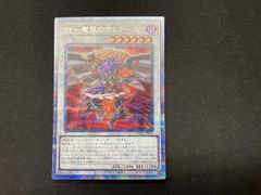 遊戯王 BF－魔風のボレアース QCSE クオシク - メルカリ