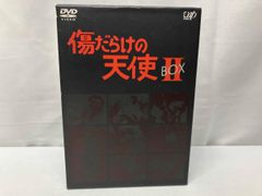 傷だらけの天使 DVD-BOX 1 2 セット 初回限定生産 - メルカリ