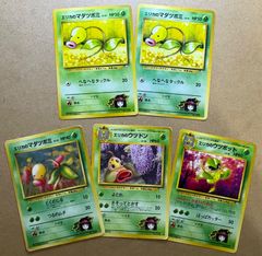 ポケモンカード 旧裏 初版 エリカのマダツボミ ウツドン ウツボット