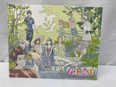 2026年最新】君に届け 1ST&2ND SEASON BD-BOX の人気アイテム - メルカリ