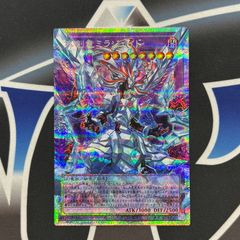 氷剣竜ミラジェイド 遊戯王OCG オーバーフレーム仕様 - メルカリ
