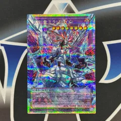 【YG】遊戯王　氷剣竜ミラジェイド オーバーフレーム　プリズマティックシークレット