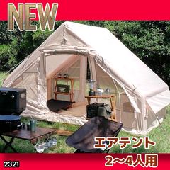 Mikamaru様専用 ②タラスブルバ イージーグランドロッジ テント 新品