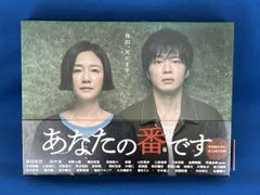 kny25914#8 あなたの番です Blu-ray BOX 9枚組 ドラマ - メルカリ