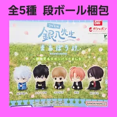全5種 コンプ 3年Z組 銀八先生 まちぼうけ 問題児もスタンバってました ガチャ フィギュア 銀魂