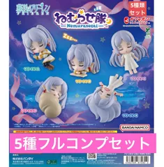 葬送のフリーレン ねむらせ隊 【5種類フルコンプセット】