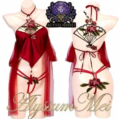 Tバック付きセクシー高級刺繍チャイナ服キャバドレスコスプレ衣装2点セット　ベビードール　ビキニ　チャイナ服花魁　勝負下着　セクシールームウエアランジェリー　イベント仮装　ハロウインコスプレ大人レディース　クリスマス会パーティーサンタコスチューム　中華娘仮装