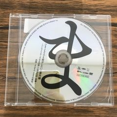 YOSAKOIソーラン ニュー教材用 CD - メルカリ