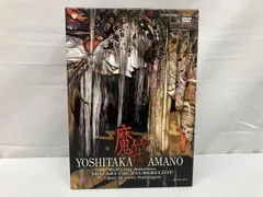 2026年最新】天野喜孝 魔笛の人気アイテム - メルカリ