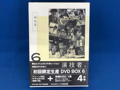 山下智久 演技者。 DVD BOX 5 初回限定生産 4枚組 - メルカリ