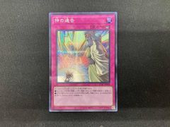 遊戯王 神の宣告 次元障壁 神の通告 シク シークレット - メルカリ