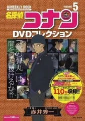 【中古】アニメムック ≪アニメ・漫画系書籍≫ 状態不備)名探偵コナンDVDコレクション 5： バイウイークリーブック(状態：冊子単品)