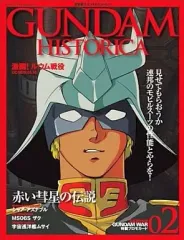 2026年最新】ガンダムヒストリカの人気アイテム - メルカリ