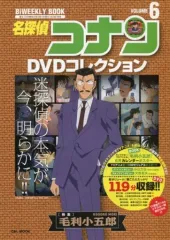 【中古】アニメムック ≪アニメ・漫画系書籍≫ 状態不備)名探偵コナンDVDコレクション 6： バイウイークリーブック(状態：冊子のみ)