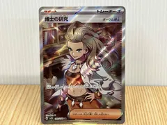 099078 博士の研究(オーリム博士)(099/078) SR ポケモンカードゲーム トレーナーズ サポート