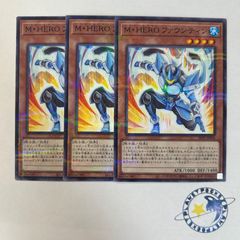 遊戯王 M HEROファウンティン スーパーレア 3枚セット - メルカリ
