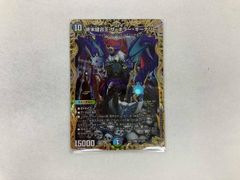 デュエマ 終末縫合王 ザ=キラー・キーナリー 金トレジャー - メルカリ