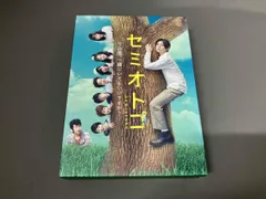 セミオトコ 全巻完結セット dvd 山田涼介 セミオトコ」DVD-BOX | テレアサショップONLINE