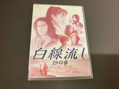 白線流し 全9巻dvd 長瀬智也 - メルカリ