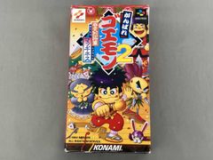 希少】がんばれゴエモン ゴエモンヨーヨー | Mercari