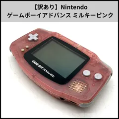 fa366【訳あり】Nintendo 携帯型ゲーム機 ゲームボーイアドバンス ミルキーピンク