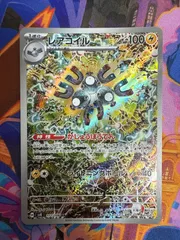 レアコイル AR SV8 112/106