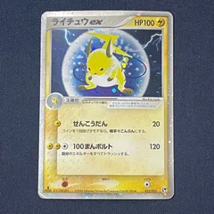 ライチュウex 1ED 023/053 拡張パック第2弾 砂漠のきせき ポケモンカード