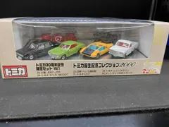 トミカ誕生記念コレクション2000 トミカ30周年記念限定セット Vol.1 トミー